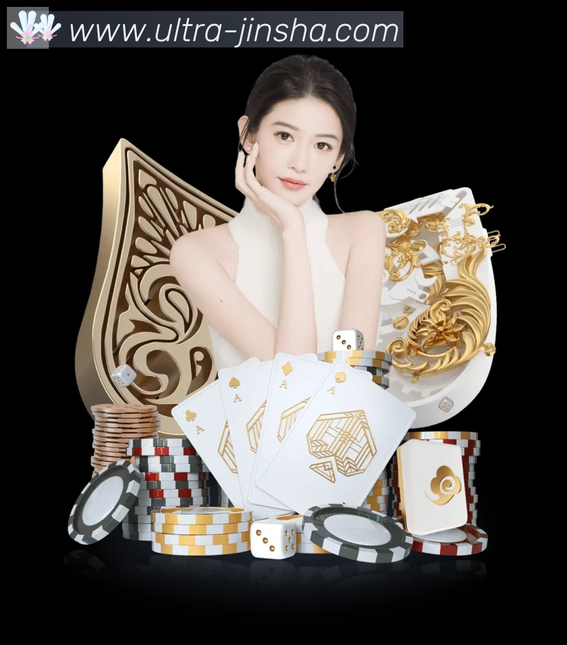 金沙棋牌平台APP 封面图